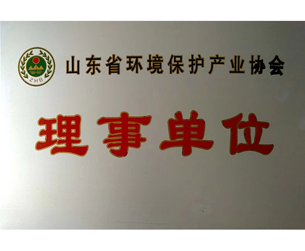 省環保產業協會-理事單位