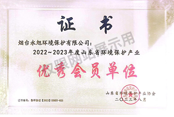 優秀會員單位