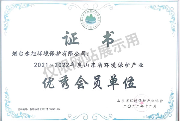 優秀會員單位